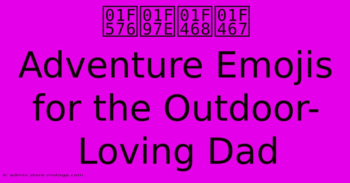 🕶️🥾👨‍👧 Adventure Emojis For The Outdoor-Loving Dad