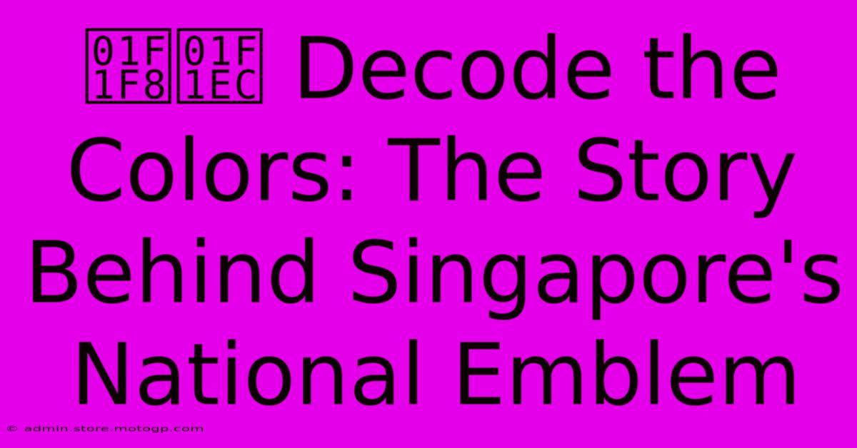 🇸🇬 Decode The Colors: The Story Behind Singapore's National Emblem