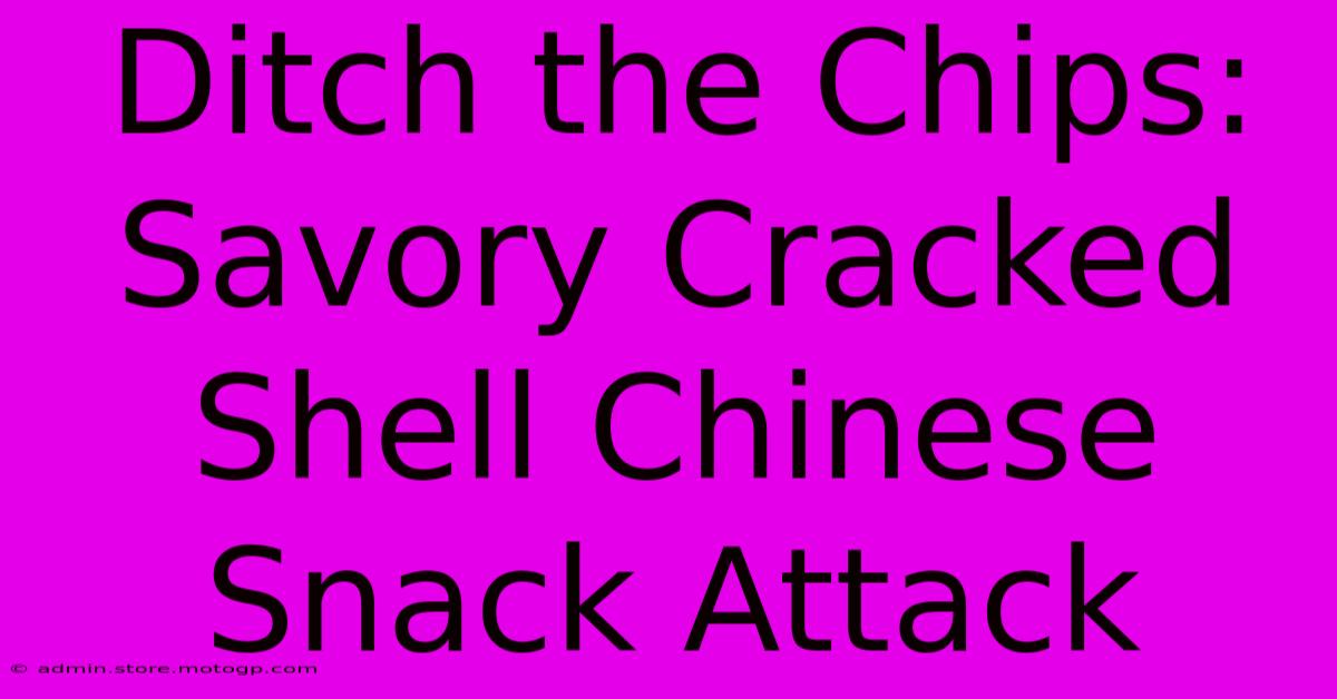 Ditch The Chips: Savory Cracked Shell Chinese Snack Attack