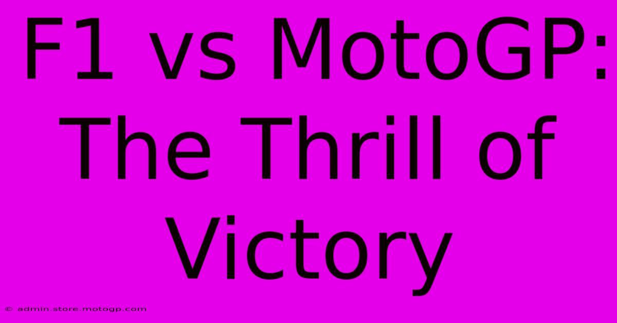 F1 Vs MotoGP: The Thrill Of Victory