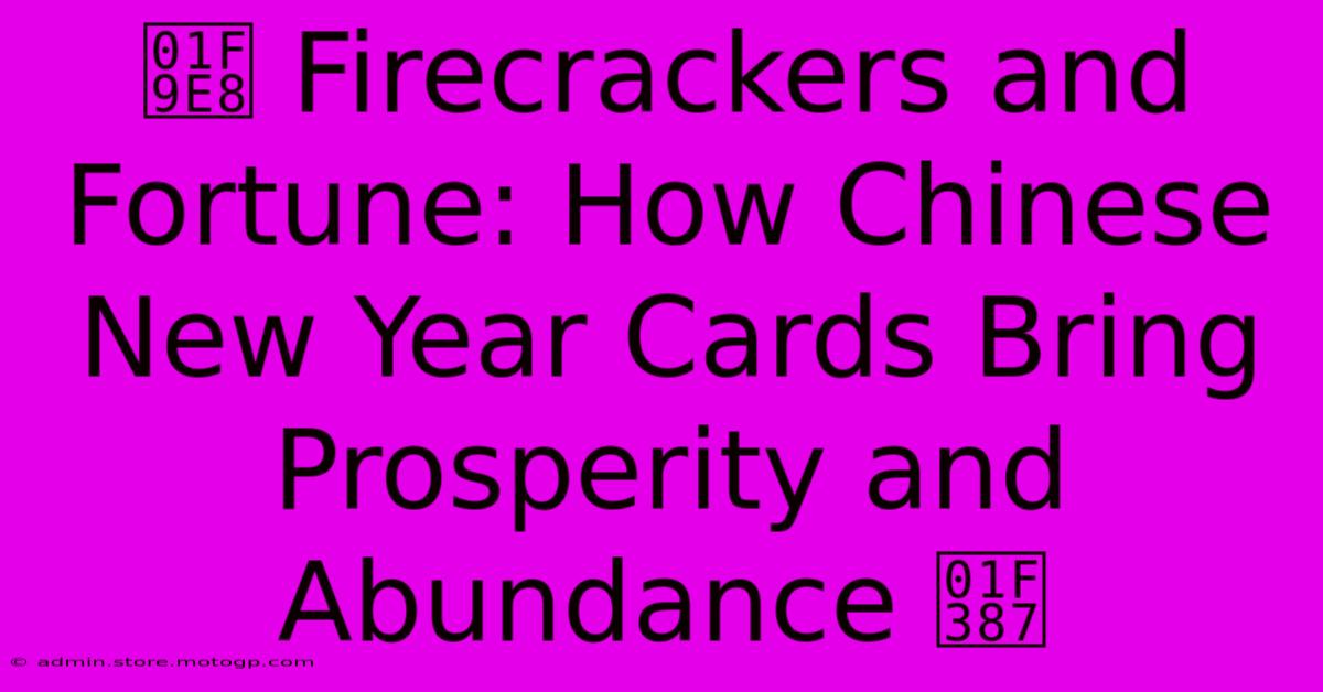 🧨 Firecrackers And Fortune: How Chinese New Year Cards Bring Prosperity And Abundance 🎇