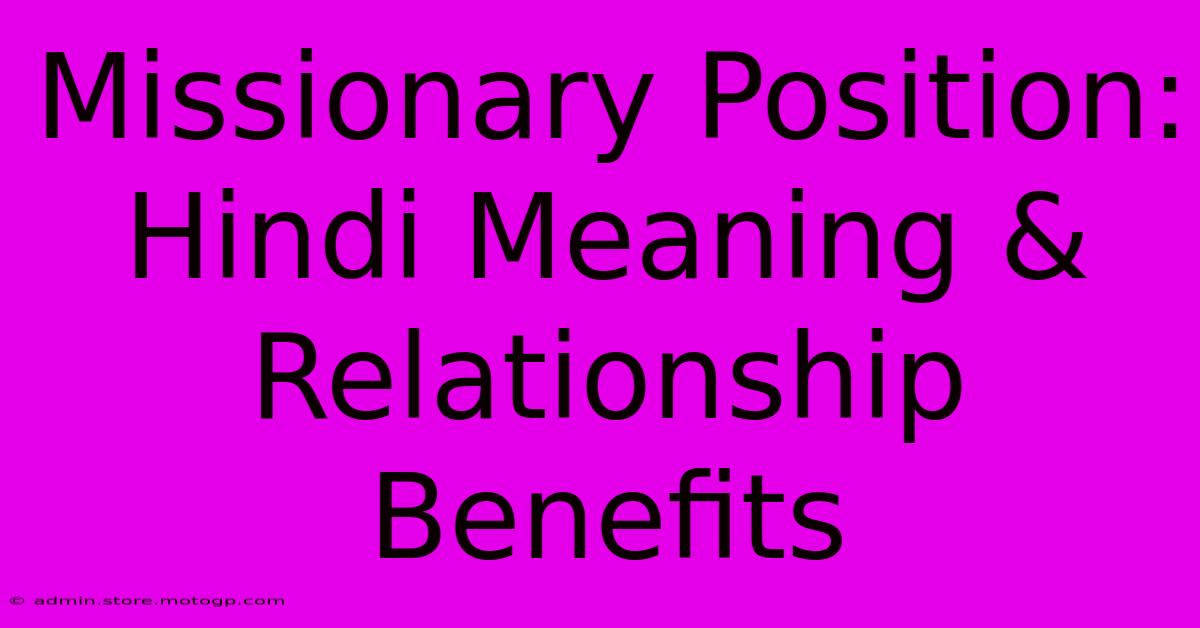 Missionary Position: Hindi Meaning & Relationship Benefits