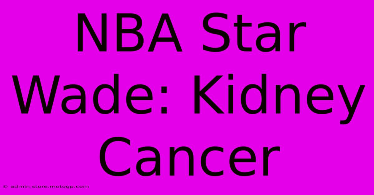 NBA Star Wade: Kidney Cancer