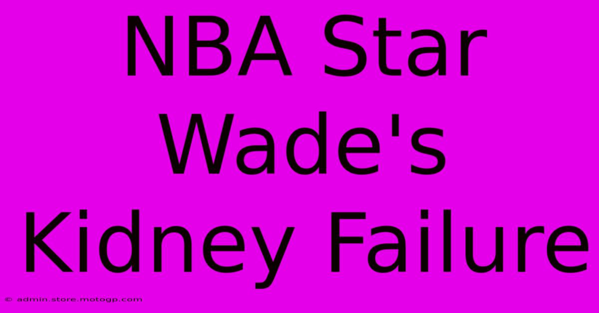 NBA Star Wade's Kidney Failure