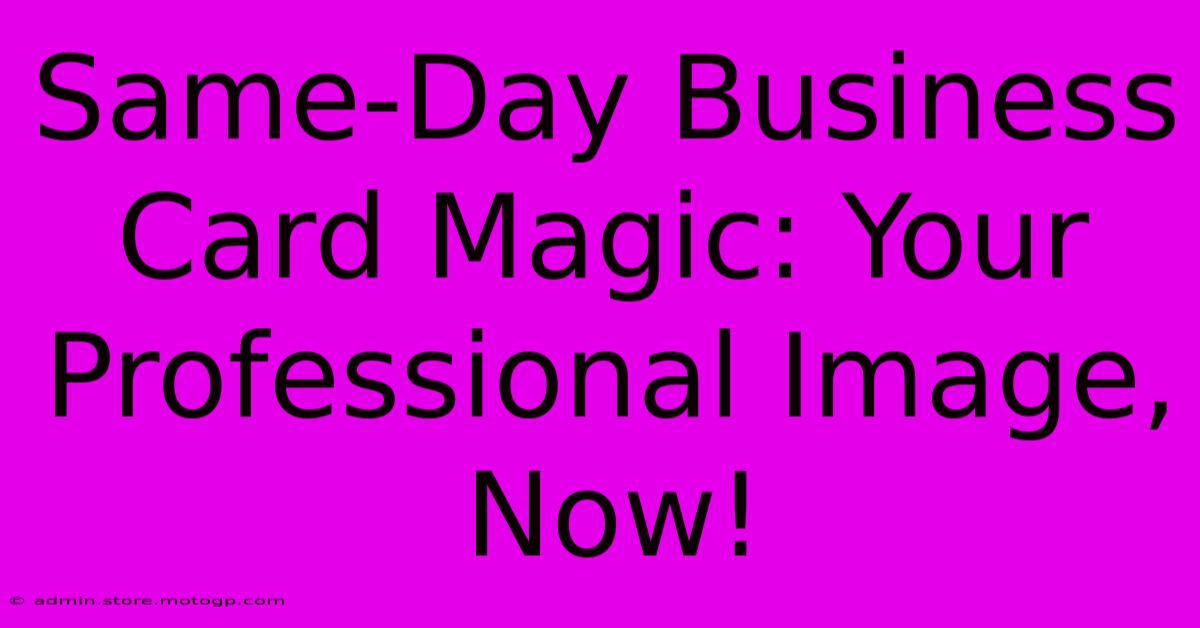 Same-Day Business Card Magic: Your Professional Image, Now!