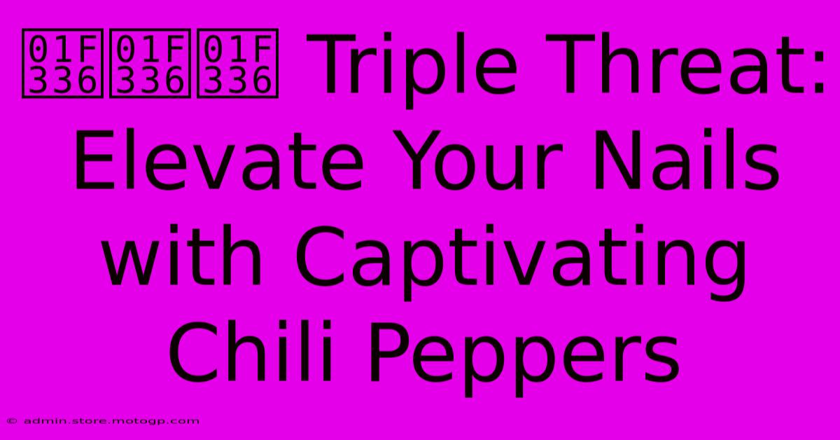 🌶️🌶️🌶️ Triple Threat: Elevate Your Nails With Captivating Chili Peppers