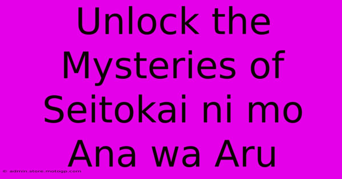 Unlock The Mysteries Of Seitokai Ni Mo Ana Wa Aru